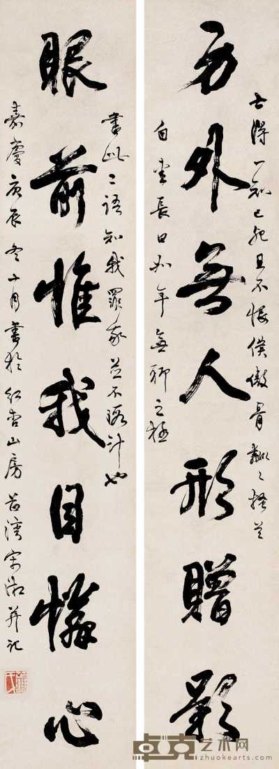 宋湘 庚辰（1820）年作 行书七言 对联 175×32cm